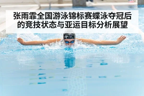 butterfly stroke swimmer pool