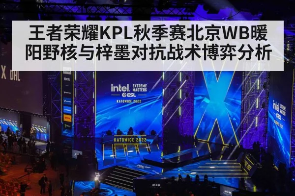 esports tournament stage lights